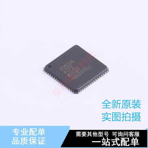 特殊功能放大器 AD8334ACPZ-REEL LFCSP-64 ADI 全新原装正品