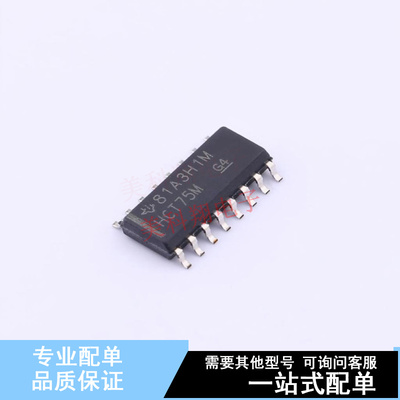 锁存器 CD74HCT75M SOIC-16 TI 全新原装正品