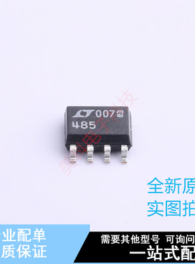 RS-485/RS-422芯片 LTC485CS8#TRPBF SOIC-8 ADI 全新原装正品