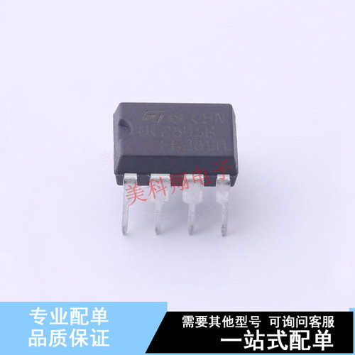 DC-DC控制芯片 UC2845BN MiniDIP-8 ST 全新原装正品