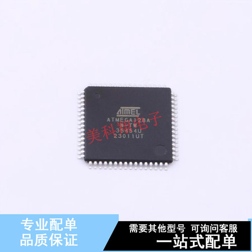 单片机(MCU/MPU/SOC) ATMEGA128A-AN LQFP-64(14x14) 全新原装正