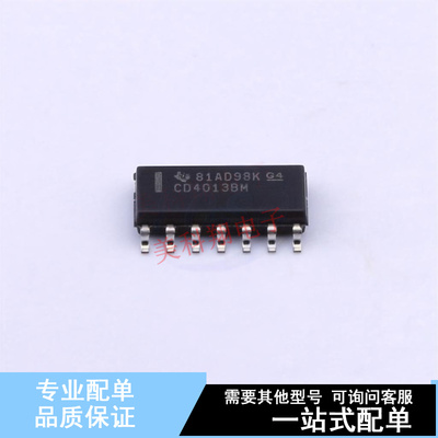 触发器 CD4013BM SOIC-14 TI 全新原装正品