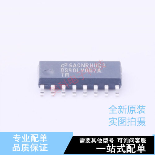 LVDS芯片 DS90LV047ATM/NOPB SOIC-16 TI 全新原装正品