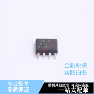 SOIC 模数转换芯片ADC 2K5 全新原装 正品 ADS7822UC