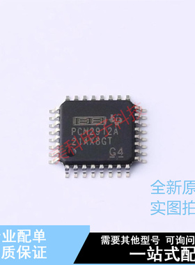 音频接口芯片 PCM2912APJT TQFP-32 TI 全新原装正品