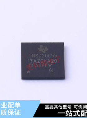数字信号处理器(DSP/DSC) TMS320C5517AZCHA20 BGA-196 TI 全新原
