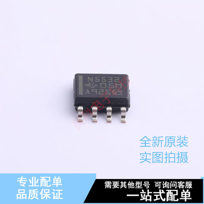 音频功率放大器 NE5532DRG4 SOIC-8 TI 全新原装正品
