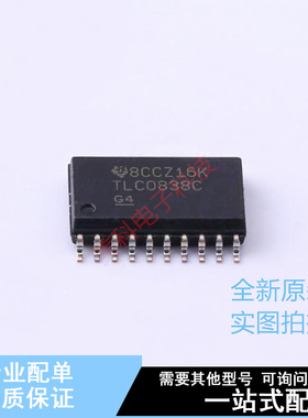 模数转换芯片ADC TLC0838CDWR SOIC-20-300mil TI 全新原装正品