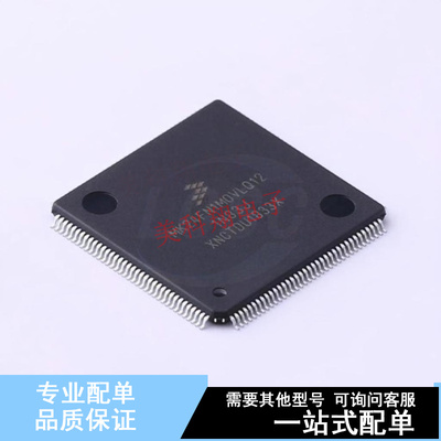 单片机(MCU/MPU/SOC) MK24FN1M0VLQ12 LQFP-144(20x20)  全新原装