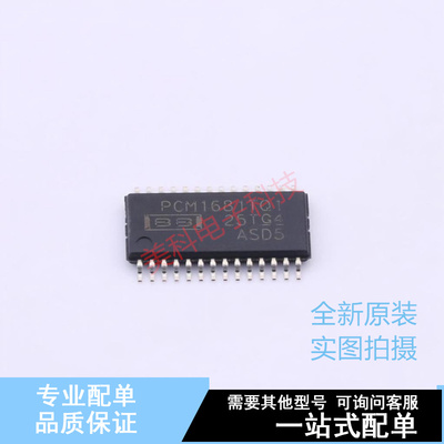 ADC/DAC-专用型 PCM1681TPWPRQ1 HTSSOP-28 TI 全新原装正品