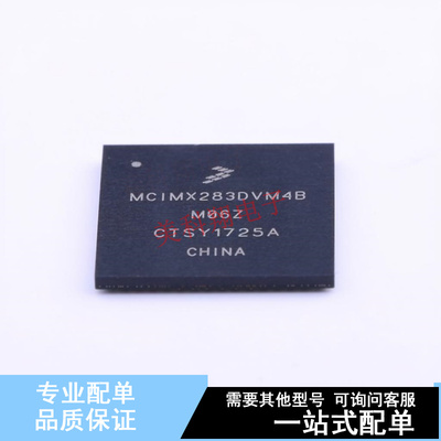 电机驱动芯片 MC33926PNB PQFN-32-EP(8x8)  全新原装正品