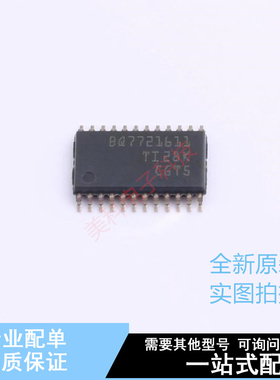 电池管理 BQ7721611PWR TSSOP-24 TI 全新原装正品
