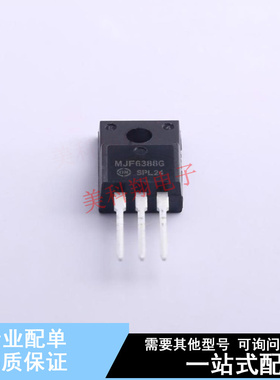 达林顿管 MJF6388G TO-220 ON 全新原装正品