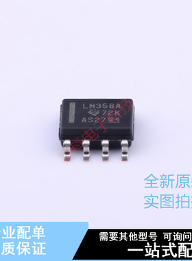 运算放大器 LM358ADRG4 SOIC-8 TI 全新原装正品