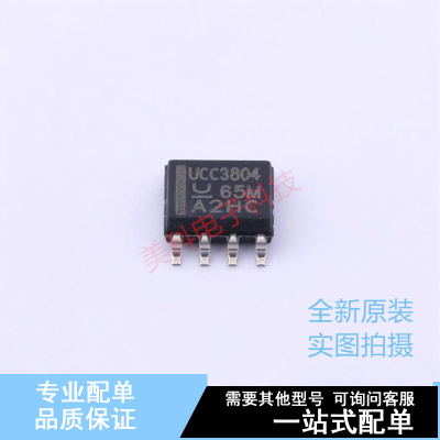 AC-DC控制器和稳压器 UCC3804DTR SOIC-8 TI 全新原装正品