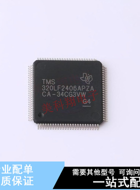 单片机(MCU/MPU/SOC) TMS320LF2406APZAR LQFP-100(14x14) TI 全