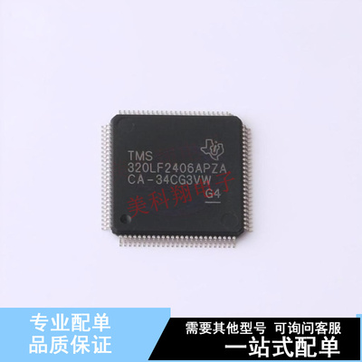 单片机(MCU/MPU/SOC) TMS320LF2406APZAR LQFP-100(14x14) TI 全