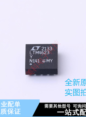 电源模块 LTM4623EY#PBF BGA-25 ADI 全新原装正品