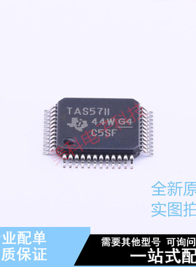 音频功率放大器 TAS5711PHPR HTQFP-48 TI 全新原装正品