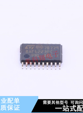 单片机(MCU/MPU/SOC) STM8AF6223PCX TSSOP-20 ST 全新原装正品