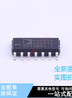 精密运放 AD8604DRZ SOIC-14 ADI 全新原装正品