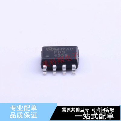 场效应管(MOSFET) FDS4559 SO-8 ON 全新原装正品