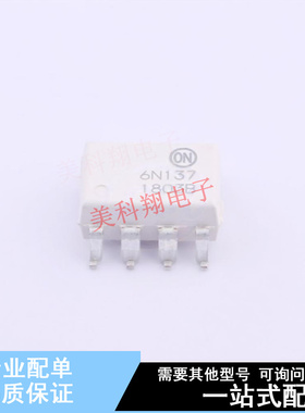 光耦-逻辑输出 6N137SDM SOP-8-2.54mm ON 全新原装正品