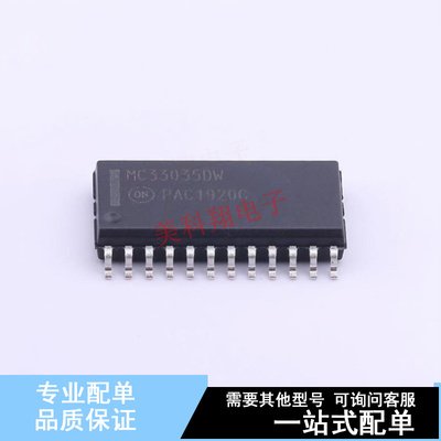 电机驱动芯片 MC33035DWR2G SOIC-24-300mil ON 全新原装正品