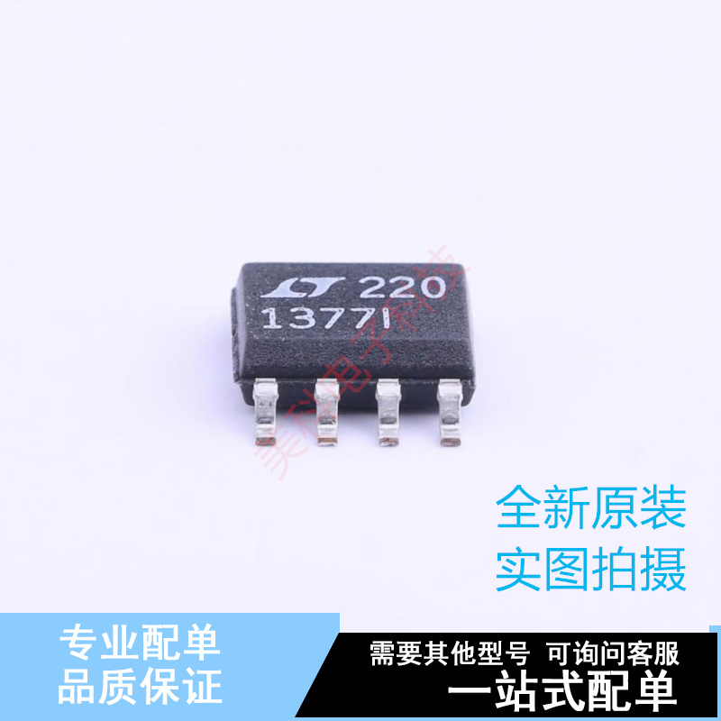 DC-DC电源芯片 LT1377CS8#PBF SOIC-8 ADI全新原装正品