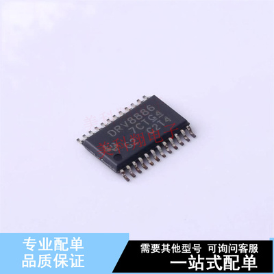 电机驱动芯片 DRV8886PWP HTSSOP-24 TI 全新原装正品