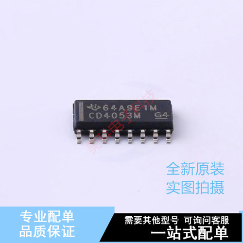 信号开关/编解码器/多路复用器 CD4053BM SOIC-16 TI 全新原装正