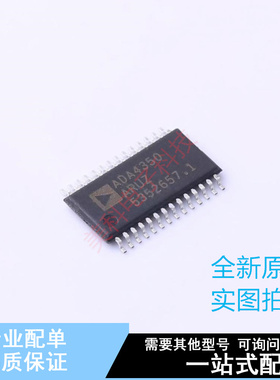 模拟前端(AFE) ADA4350ARUZ TSSOP-28 ADI 全新原装正品