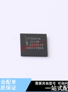 单片机(MCU/MPU/SOC) LPC55S16JEV98E VFBGA-98  全新原装正品