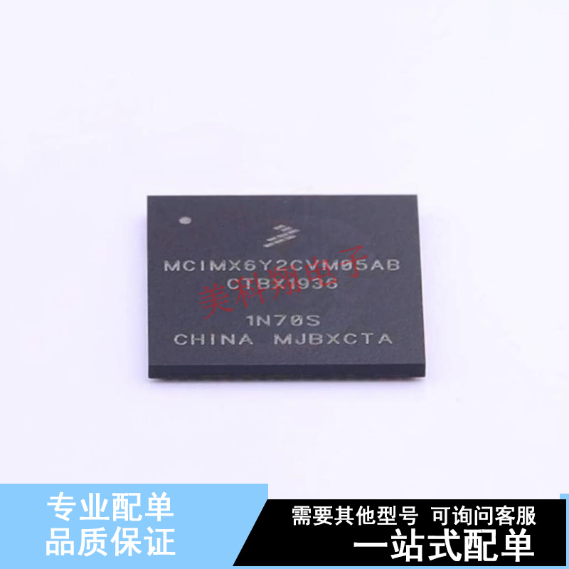 单片机(MCU/MPU/SOC) MCIMX6Y2CVM05AB MAPBGA  全新原装正品