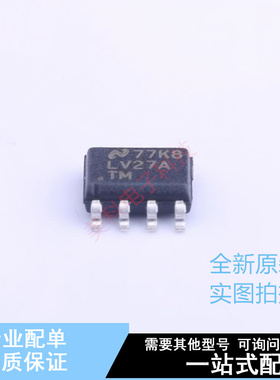 LVDS芯片 DS90LV027ATMNOPB SOIC-8 TI 全新原装正品