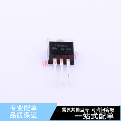 三极管(BJT) TIP30CG TO-220 ON 全新原装正品