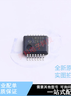 比较器 LM339DBR SSOP-14-208mil TI 全新原装正品