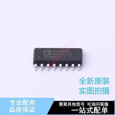 LVDS芯片 ADN4665ARZ SOIC-16 ADI 全新原装正品