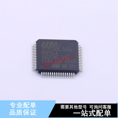 单片机(MCU/MPU/SOC) STM32L151R8T6A LQFP-64(10x10) ST 全新原