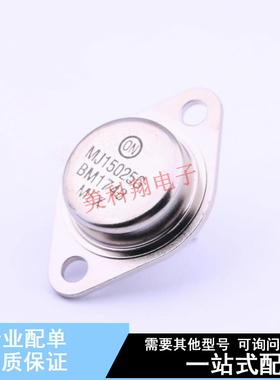 三极管(BJT) MJ15025G TO-204 ON 全新原装正品
