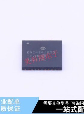 以太网芯片 ENC424J600T-I/ML QFN-44-EP(8x8) 全新原装正品