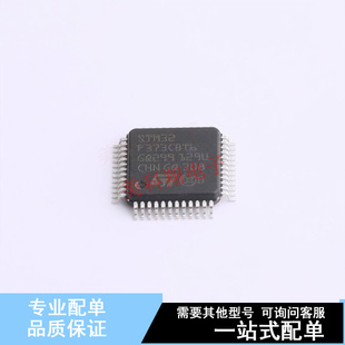单片机(MCU/MPU/SOC) STM32F373CBT6 LQFP-48(7x7) ST 全新原装正