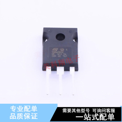 场效应管(MOSFET) STW70N60DM2 TO-247-3 ST 全新原装正品