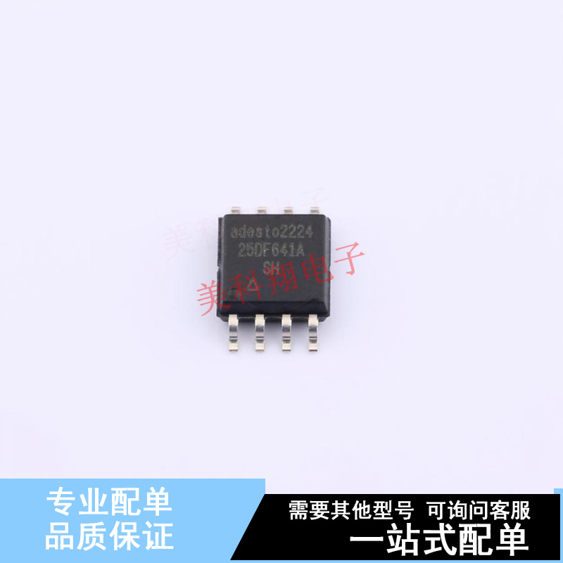 NOR FLASH AT25DF641A-SH-B UDFN-8  全新原装正品