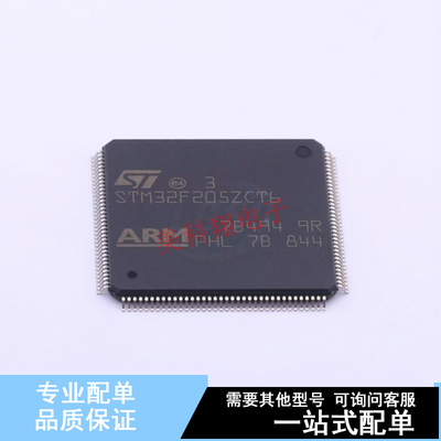 单片机(MCU/MPU/SOC) STM32F205ZCT6 LQFP-144(20x20) ST 全新原