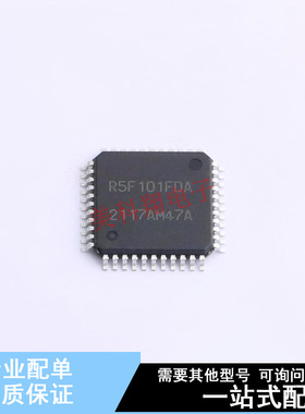单片机(MCU/MPU/SOC) R5F101FDAFP#10 LQFP-44(10x10)  全新原装