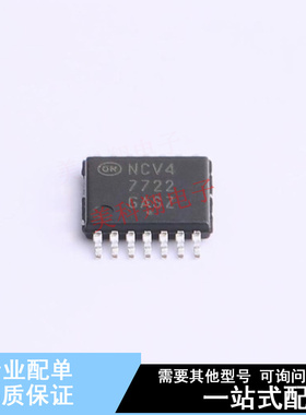 功率电子开关 NCV47722PAAJR2G TSSOP-14-EP ON 全新原装正品