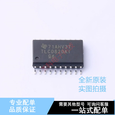 模数转换芯片ADC TLC0820AIDWR SOIC-20-300mil TI 全新原装正品