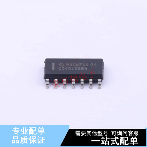 反相器 CD40106BM96 SOIC-14 TI 全新原装正品
