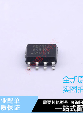 精密运放 AD711JRZ SOIC-8 ADI 全新原装正品